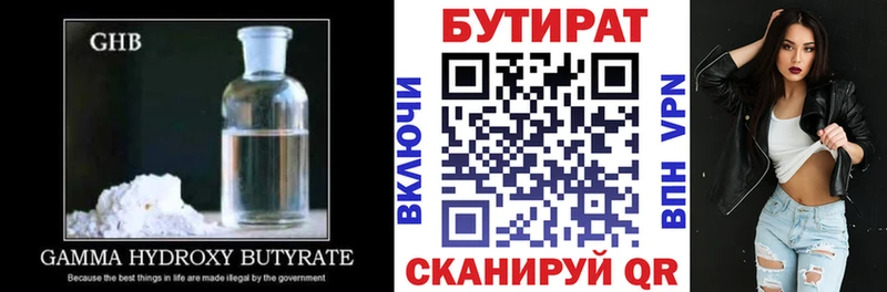 omg рабочий сайт  купить наркотик  Солнечногорск  БУТИРАТ бутик 