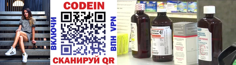 Кодеиновый сироп Lean Purple Drank  omg как зайти  Солнечногорск 