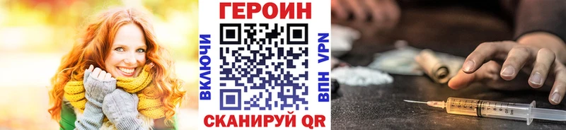 ГЕРОИН афганец Солнечногорск