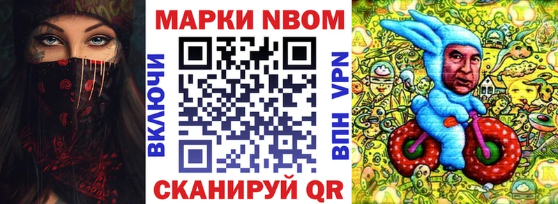 Марки NBOMe 1,8мг  Солнечногорск 